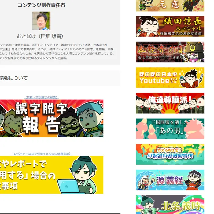 衆道とは？何故、大流行したの？ イケてるキノコ|Webサイト100選