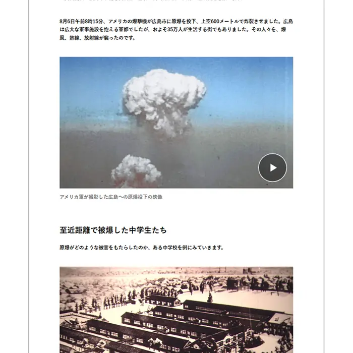 原爆が使用されたのはなぜ？どのような被害があった？NHK イケてるキノコ|Webサイト100選