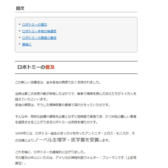 精神医学界のタブー!!脳の一部を切除するロボトミー手術とは　モチラボ　イケてるキノコ|Webサイト100選