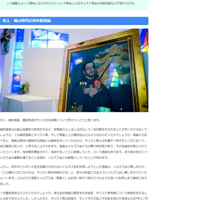 日本は本当に「鎖国」していたのか？ 家庭教師ファースト　イケてるキノコ|Webサイト100選