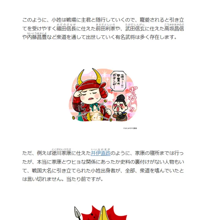 衆道とは？何故、大流行したの？ イケてるキノコ|Webサイト100選