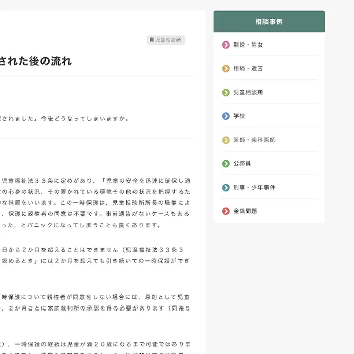 武蔵野けやき法律事務所　イケてるキノコ|Webサイト100選