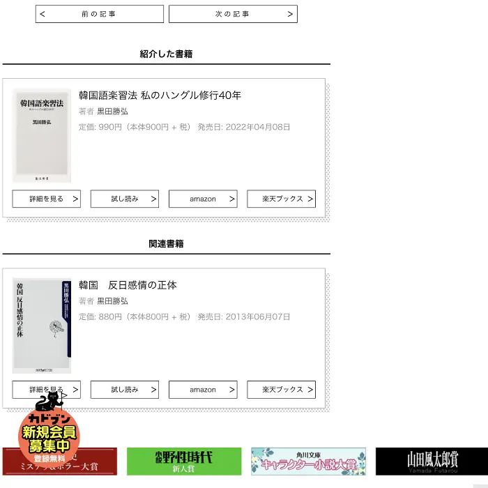 韓国での統一教会はどんな存在？　イケてるキノコ|Webサイト100選