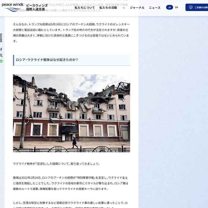 ロシアとウクライナ３年ぶり直接交渉　イケてるキノコ|Webサイト100選