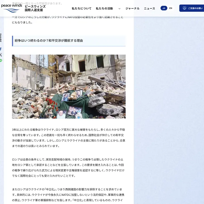 ロシアとウクライナ３年ぶり直接交渉　イケてるキノコ|Webサイト100選