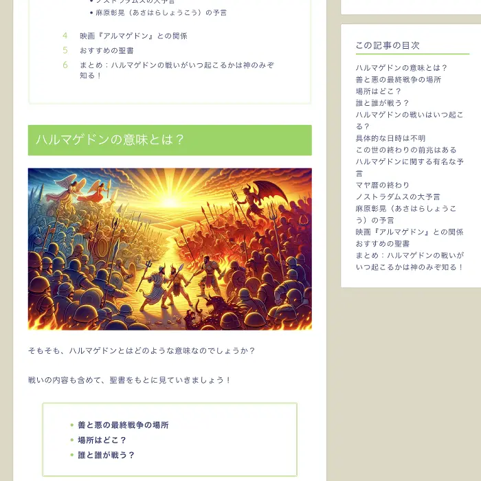 ハルマゲドンはいつ来る？キートン　イケてるキノコ|Webサイト100選