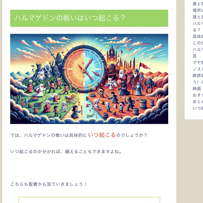 ハルマゲドンはいつ来る？キートン　イケてるキノコ|Webサイト100選