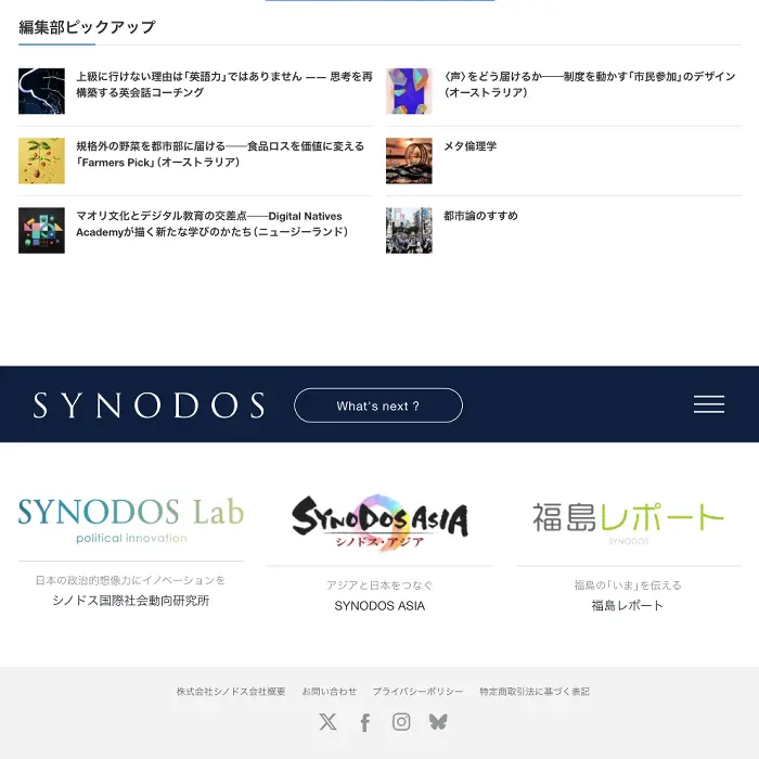 核兵器の廃絶と、核の傘に安全を頼ること　シノドス　イケてるキノコ|Webサイト100選
