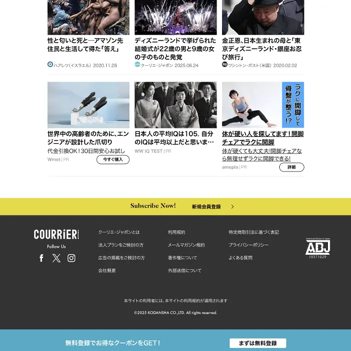 性と宗教　統一教会　合同結婚式　イケてるキノコ|Webサイト100選