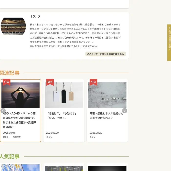 ロボトミー手術はなぜもてはやされたのか　障害者ドットコム　イケてるキノコ|Webサイト100選