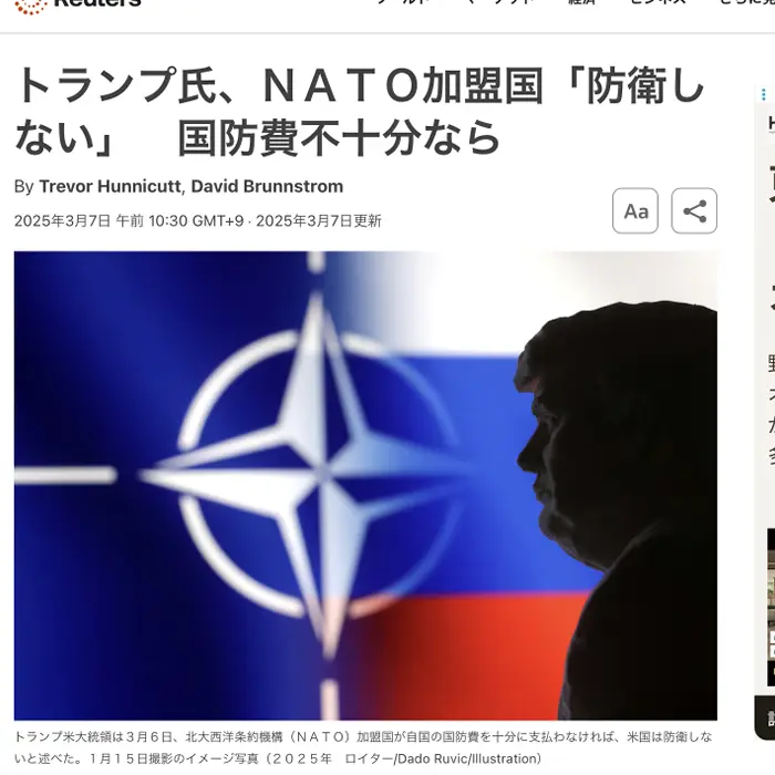 トランプ氏防衛しない国防費不十分なら Reuters イケてるキノコ|Webサイト100選