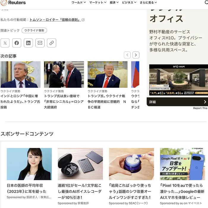 トランプ氏防衛しない国防費不十分なら Reuters イケてるキノコ|Webサイト100選