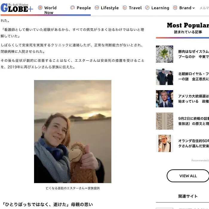 精神疾患からの安楽死選択GLOBE　イケてるキノコ|Webサイト100選