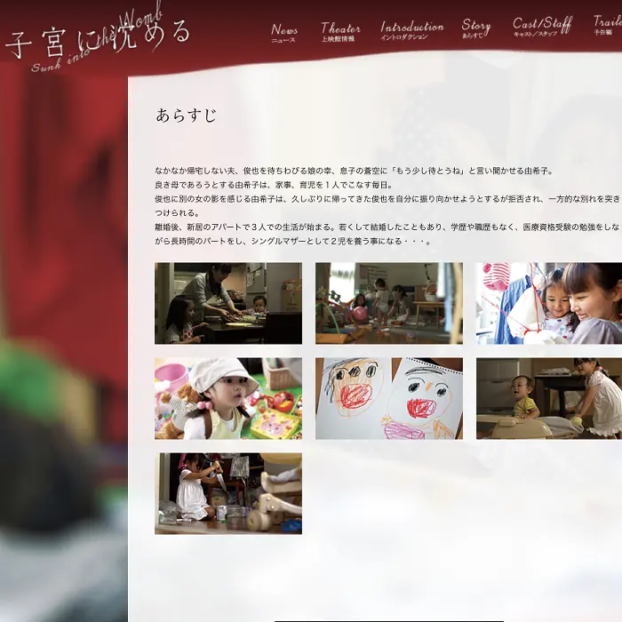 映画　子宮に沈める　孤独が、母を追いつめる。　イケてるキノコ|Webサイト100選