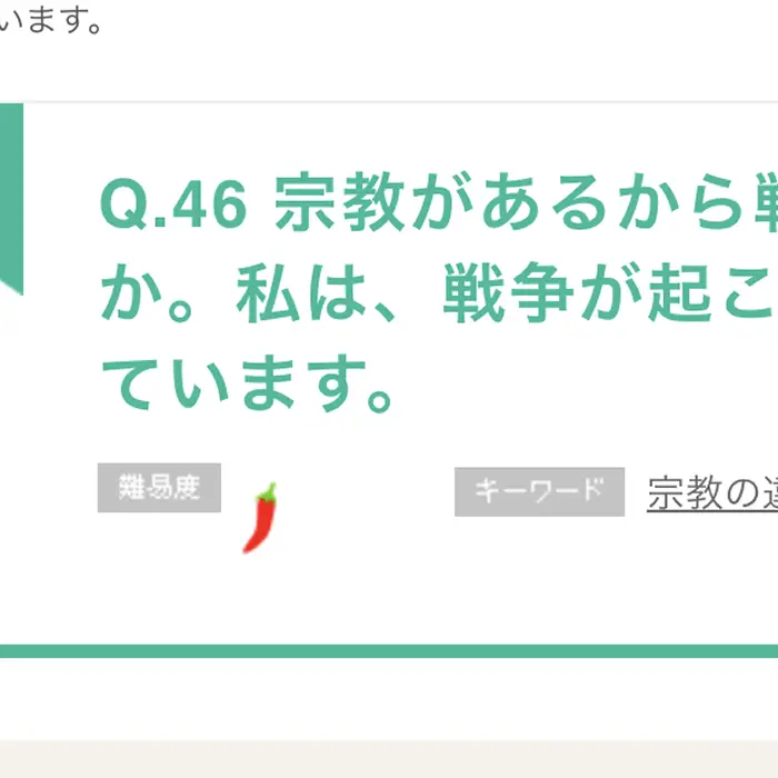 宗教があるから戦争が起こる？ハーベストタイム　イケてるキノコ|Webサイト100選